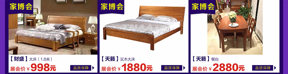 财盛,天籁,万江光辉,东莞家具卖场,家具网上商城